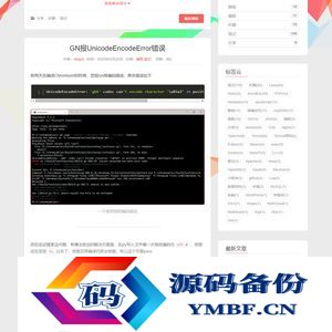 响应式布局Typecho简约博客主题模板