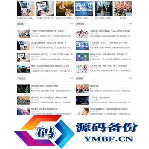 (自适应手机端)IT运营博客网站源码 新媒体新闻资讯类pbootcms网站模板
