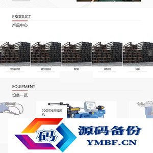 (自适应手机版)响应式html5工业设备网站源码 重工业钢铁机械类网站pbootcms模板