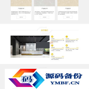 (自适应手机端)响应式html5装修建材网站源码 瓷砖大理石建材类网站pbootcms模板