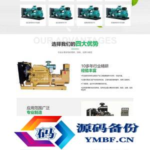 (PC+WAP)绿色营销机电机械设备类网站源码 发电机pbootcms网站模板