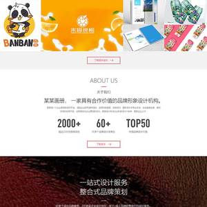 (自适应手机端)响应式品牌设计公司网站源码 画册包装设计类pbootcms网站模板