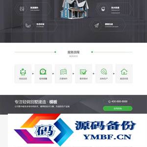 (PC+WAP)房地产建材行业网站源码 房屋建造建筑工程pbootcms网站模板