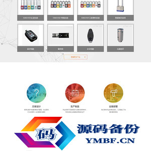 (自适应手机端)智能防盗安全锁网站源码 安全锁锁芯锁具网站pbootcms模板