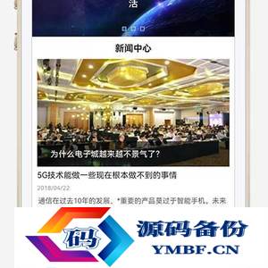 (自适应手机端)响应式HTML5高新科技企业集团网站源码 信息产业技术网站pbootcms模板