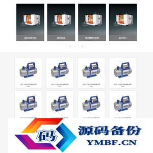 (自适应手机端)自动真空泵机械设备网站源码 pbootcms响应式真空泵水泵设备企业网站模板