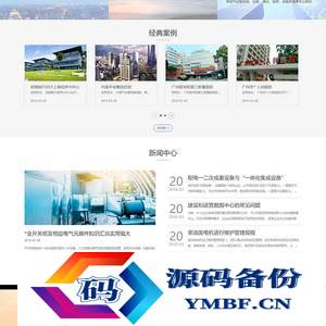 (自适应手机端)发电机维修类网站源码 HTML5蓝色机械电力设备pbootcms网站模板