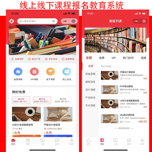 开发公众号赚钱项目虚拟资源变现知识付费系统源码平台微课堂小程序教育培训机构课程