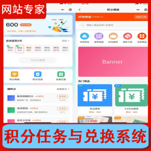 新版积分任务与兑换系统系统接单兼职地推赚钱接单任务积分商城悬赏任务小程序视频任务