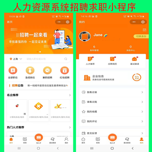 运营版人力系统人才招聘求职同城找活零工兼职技能培训企业招工求职招聘招工招聘小程序