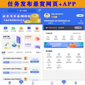 任务悬赏系统仿众人帮悬赏猫任务系统源码任务派发接单平台威客兼职游戏试玩赏金任务