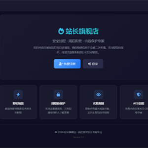 商业运营版加密查看企业办公加密信息阅后即焚h5自适应信息互动倒计时阅后即焚系统源码