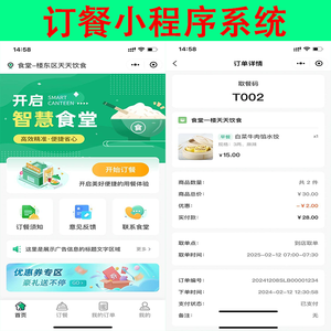 订餐小程序系统多门店取餐码核销商品店铺管理订餐模式优惠券钱包储值连锁店铺点餐程序