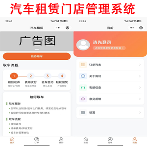运营多门店汽车租赁门店管理系统汽车预订管理系统押金管理系统数据分析管理系统小程序
