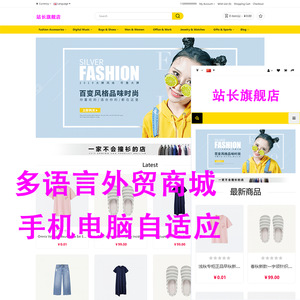 运营多语言跨境电商外贸商城H5可封app国外跨境商城多语言独立站跨境商城外贸电商网站