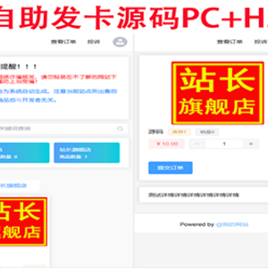 运营版在线自动发卡平台源码个人免签自助发卡系统个人自动发卡网商城源码发卡管理卡密